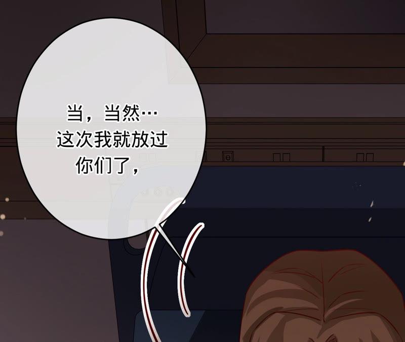 第140话执迷不悟-宠妻狂魔：百万千金要沦陷-分布文化（第24张）