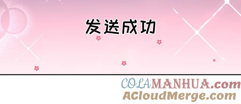 第140话执迷不悟-宠妻狂魔：百万千金要沦陷-分布文化（第70张）