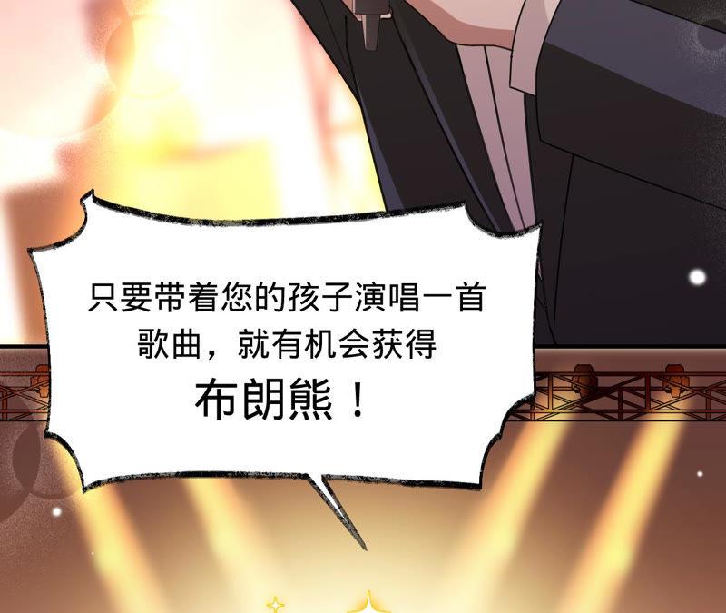 第140话执迷不悟-宠妻狂魔：百万千金要沦陷-分布文化（第53张）