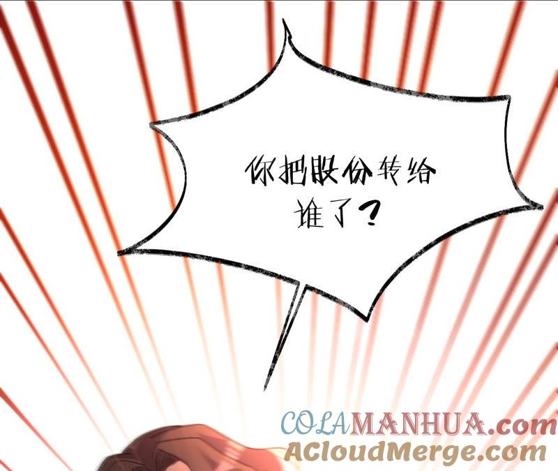 第140话执迷不悟-宠妻狂魔：百万千金要沦陷-分布文化（第7张）