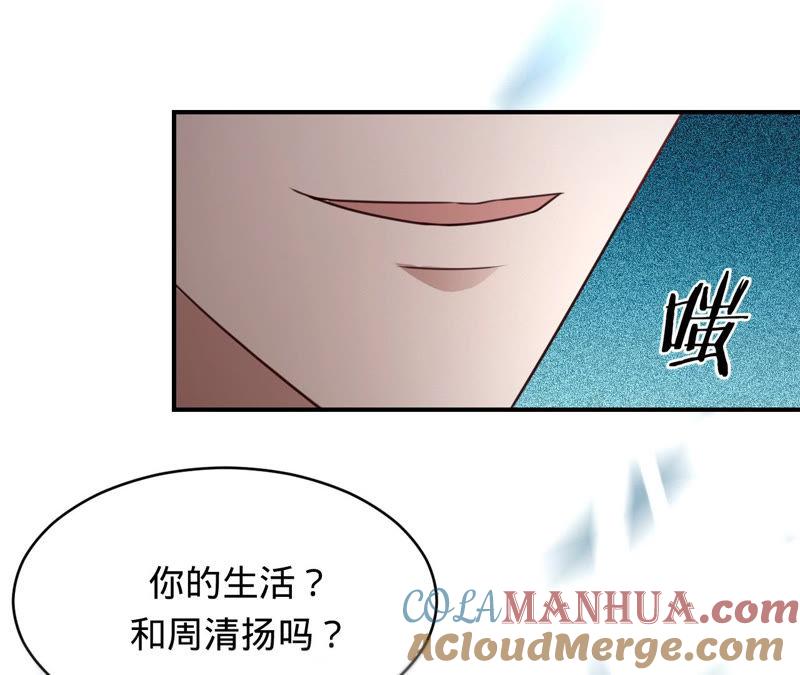 第140话执迷不悟-宠妻狂魔：百万千金要沦陷-分布文化（第28张）