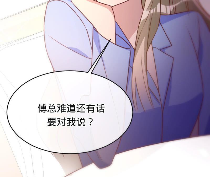 第140话执迷不悟-宠妻狂魔：百万千金要沦陷-分布文化（第18张）