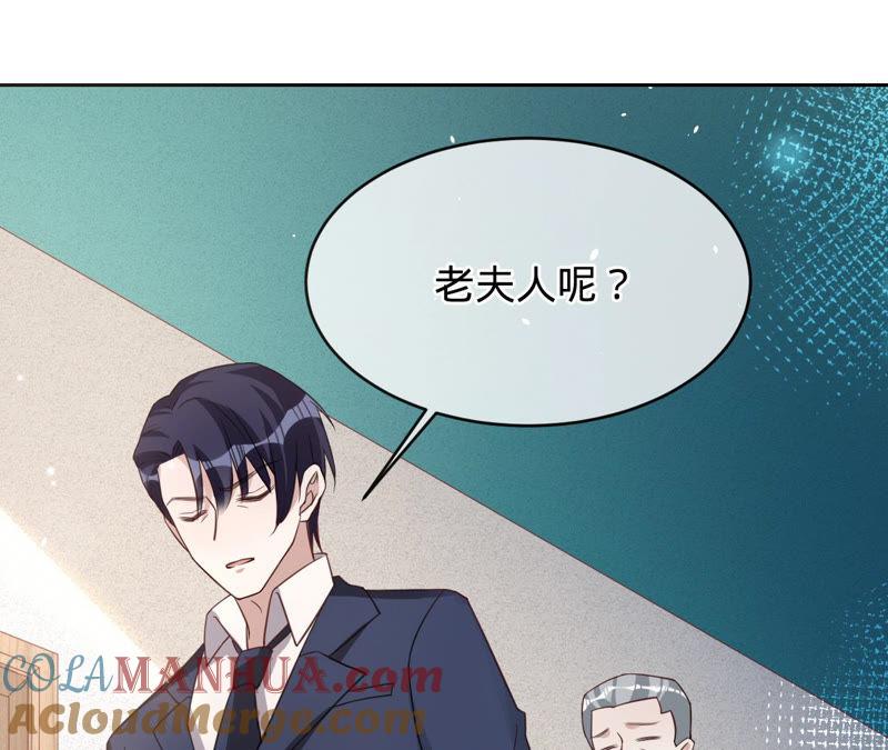第141话离开小臣吧-宠妻狂魔：百万千金要沦陷-分布文化（第4张）