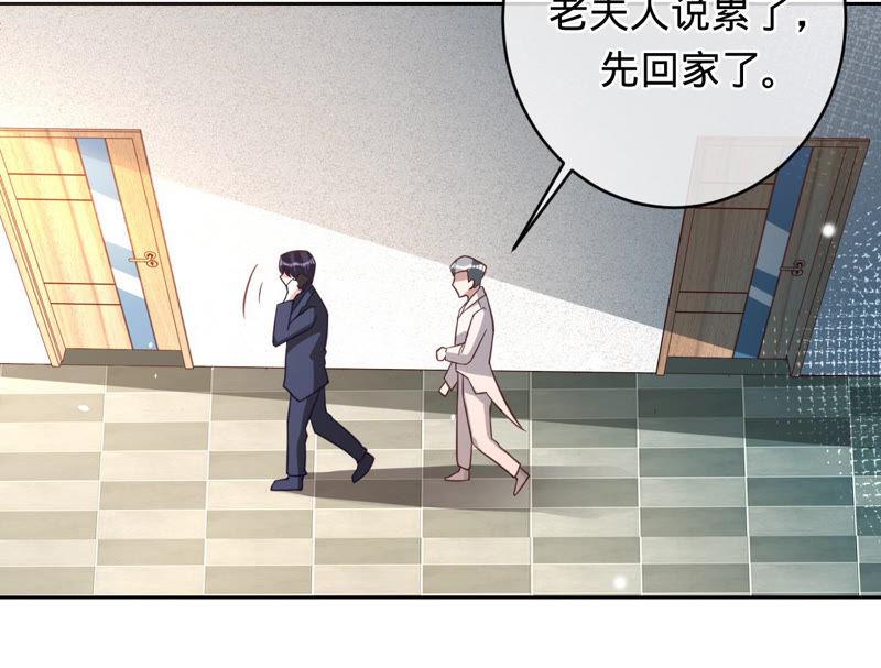 第141话离开小臣吧-宠妻狂魔：百万千金要沦陷-分布文化（第6张）