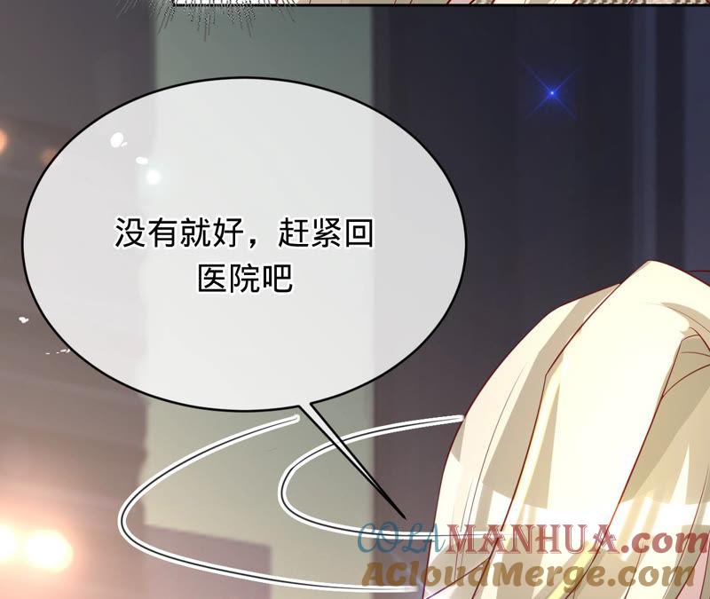 第144话梦醒了-宠妻狂魔：百万千金要沦陷-分布文化（第16张）