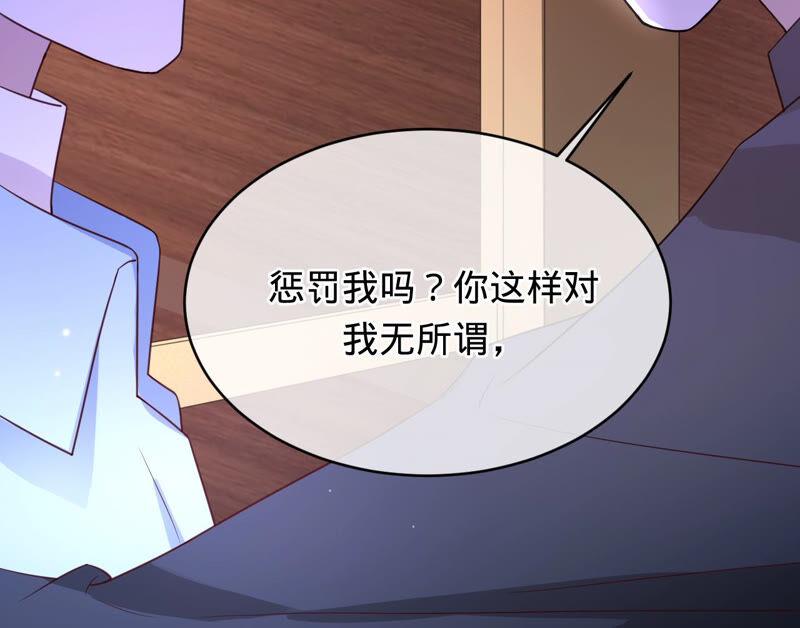 第145话苏蜜就是田蜜儿-宠妻狂魔：百万千金要沦陷-分布文化（第63张）