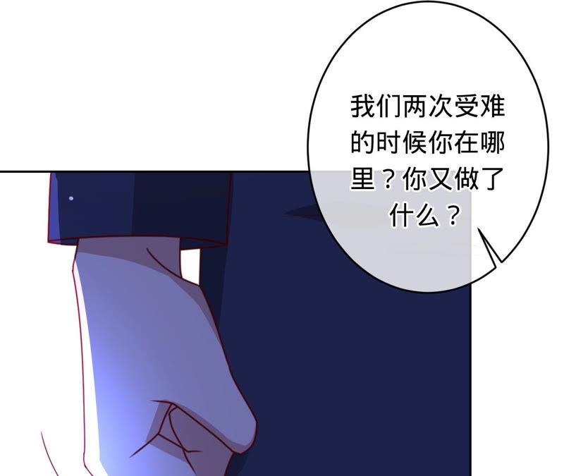 第145话苏蜜就是田蜜儿-宠妻狂魔：百万千金要沦陷-分布文化（第32张）