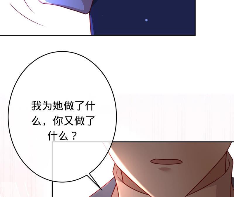 第145话苏蜜就是田蜜儿-宠妻狂魔：百万千金要沦陷-分布文化（第33张）