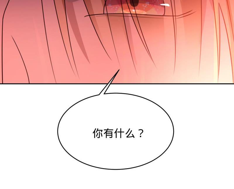 第145话苏蜜就是田蜜儿-宠妻狂魔：百万千金要沦陷-分布文化（第45张）