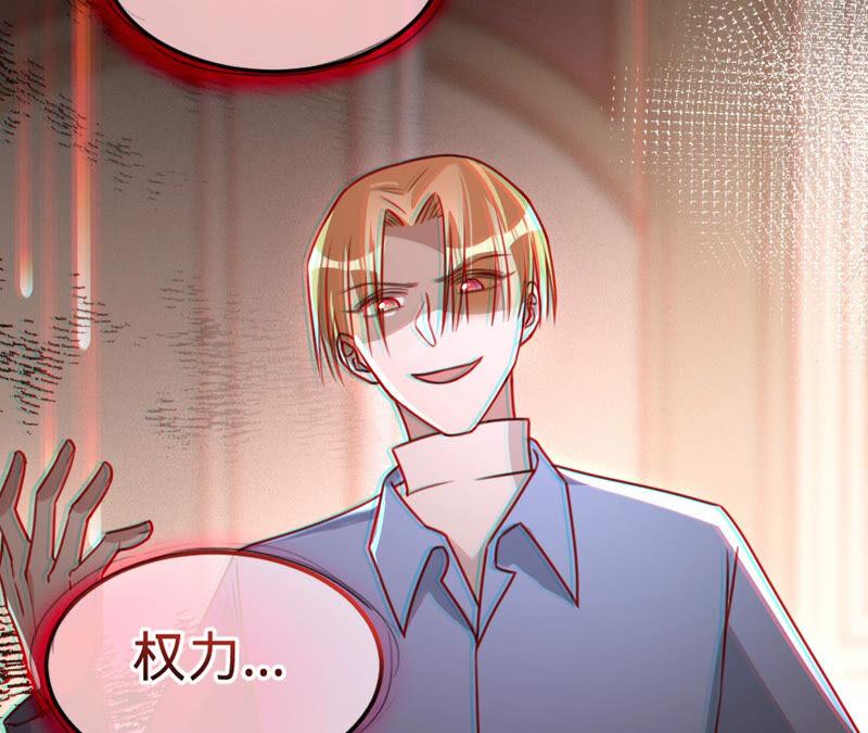 第145话苏蜜就是田蜜儿-宠妻狂魔：百万千金要沦陷-分布文化（第42张）