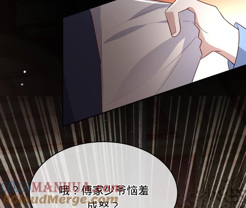 第145话苏蜜就是田蜜儿-宠妻狂魔：百万千金要沦陷-分布文化（第52张）