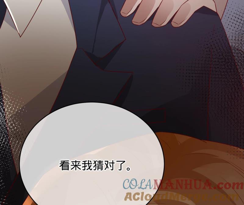 第145话苏蜜就是田蜜儿-宠妻狂魔：百万千金要沦陷-分布文化（第13张）