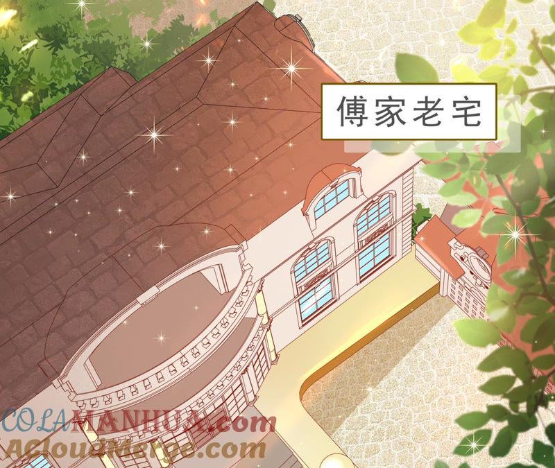 第145话苏蜜就是田蜜儿-宠妻狂魔：百万千金要沦陷-分布文化（第4张）