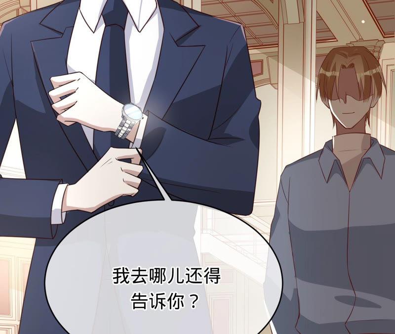 第145话苏蜜就是田蜜儿-宠妻狂魔：百万千金要沦陷-分布文化（第8张）