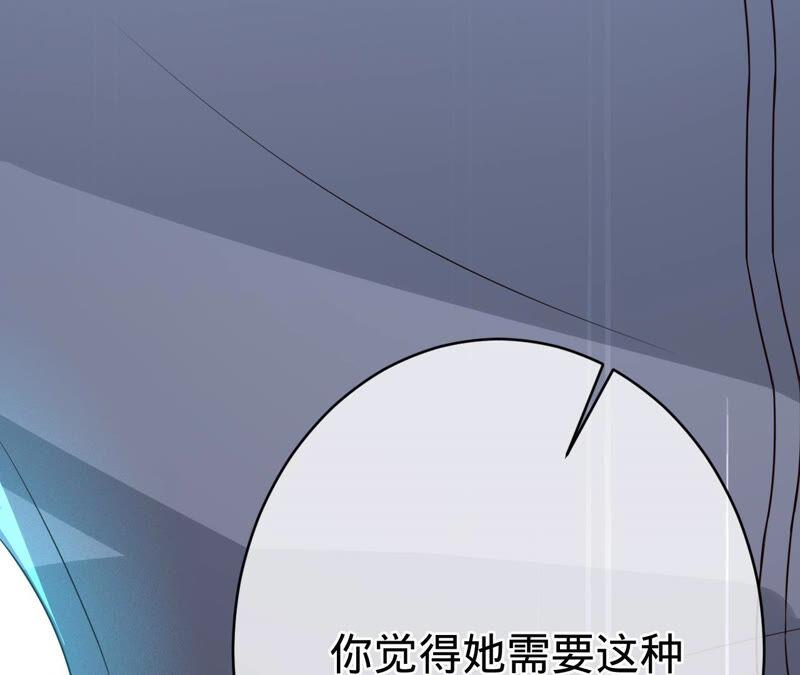第145话苏蜜就是田蜜儿-宠妻狂魔：百万千金要沦陷-分布文化（第68张）