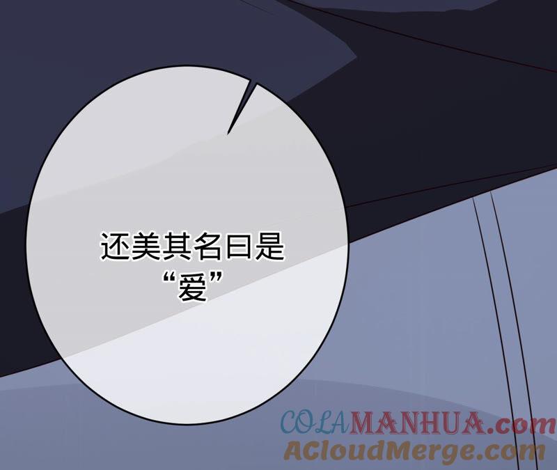 第145话苏蜜就是田蜜儿-宠妻狂魔：百万千金要沦陷-分布文化（第67张）