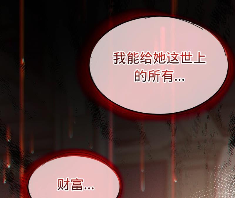 第145话苏蜜就是田蜜儿-宠妻狂魔：百万千金要沦陷-分布文化（第41张）