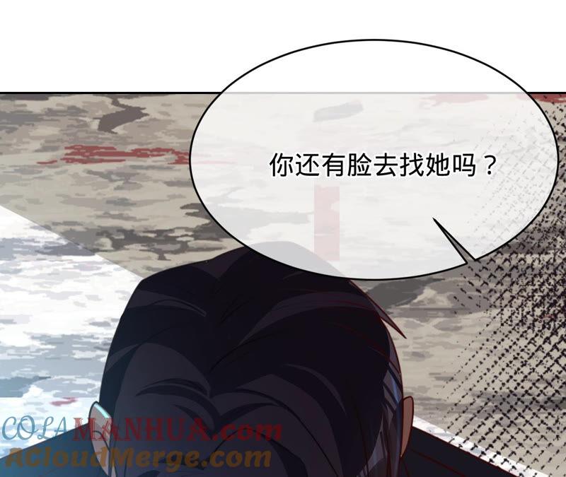 第145话苏蜜就是田蜜儿-宠妻狂魔：百万千金要沦陷-分布文化（第46张）