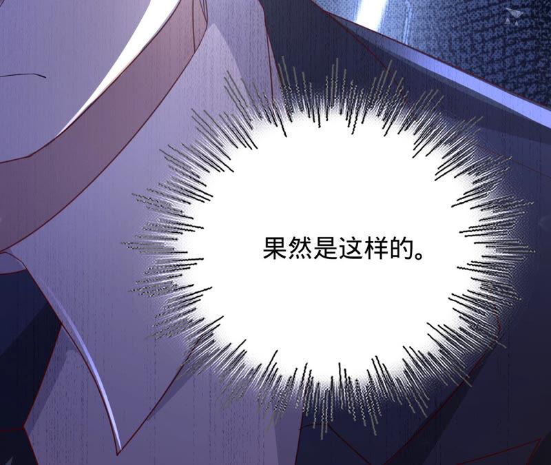 第145话苏蜜就是田蜜儿-宠妻狂魔：百万千金要沦陷-分布文化（第27张）