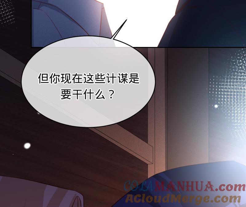 第145话苏蜜就是田蜜儿-宠妻狂魔：百万千金要沦陷-分布文化（第61张）