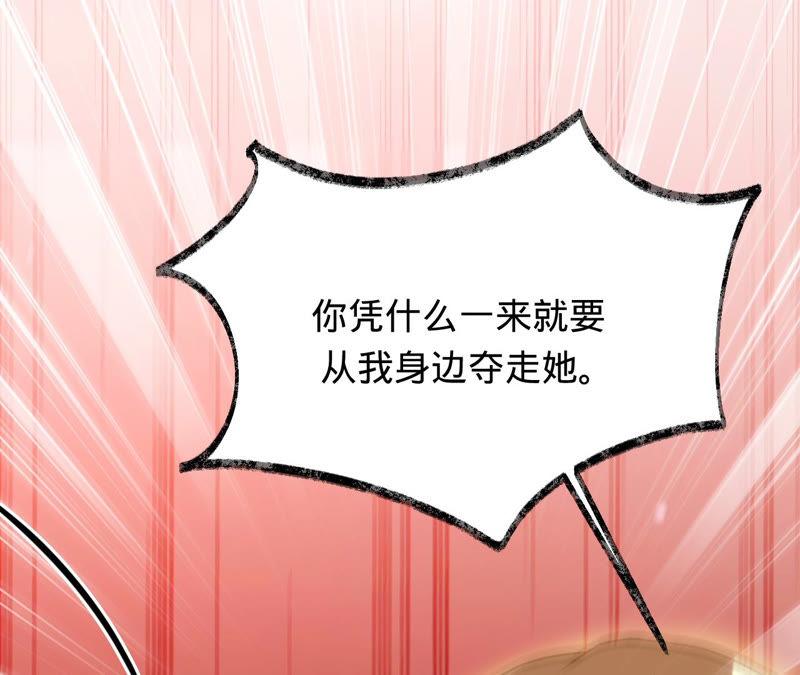 第145话苏蜜就是田蜜儿-宠妻狂魔：百万千金要沦陷-分布文化（第35张）