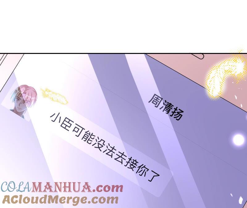 第146话决定去M国-宠妻狂魔：百万千金要沦陷-分布文化（第13张）