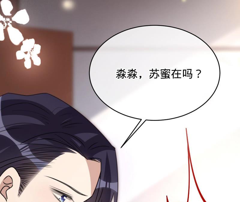 第147话做你能做的事-宠妻狂魔：百万千金要沦陷-分布文化（第15张）