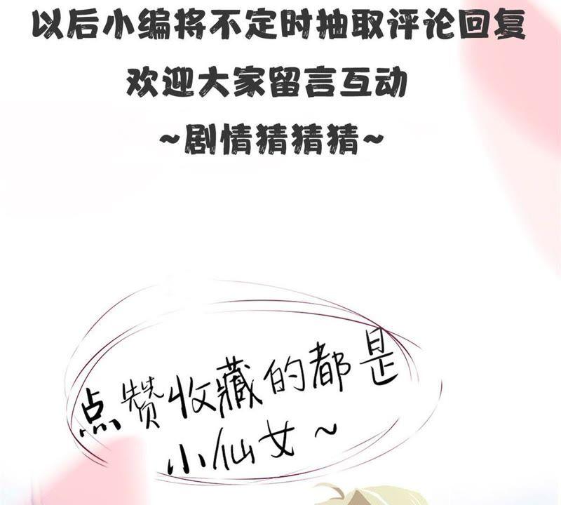 第13话不要被她骗了-宠妻狂魔：百万千金要沦陷-分布文化（第48张）