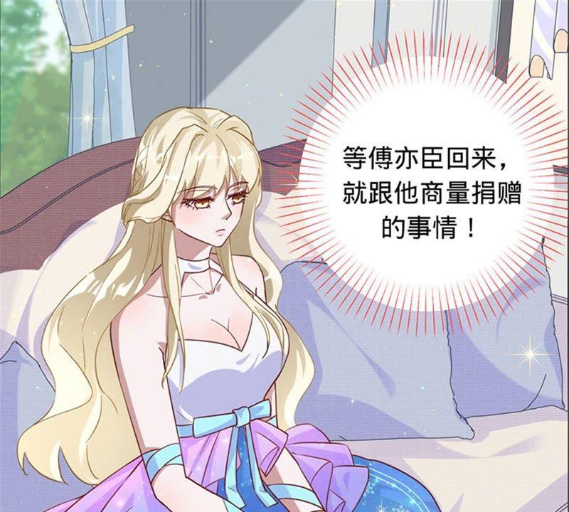 第13话不要被她骗了-宠妻狂魔：百万千金要沦陷-分布文化（第3张）