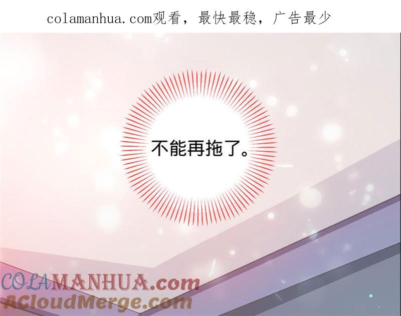 第13话不要被她骗了-宠妻狂魔：百万千金要沦陷-分布文化（第1张）