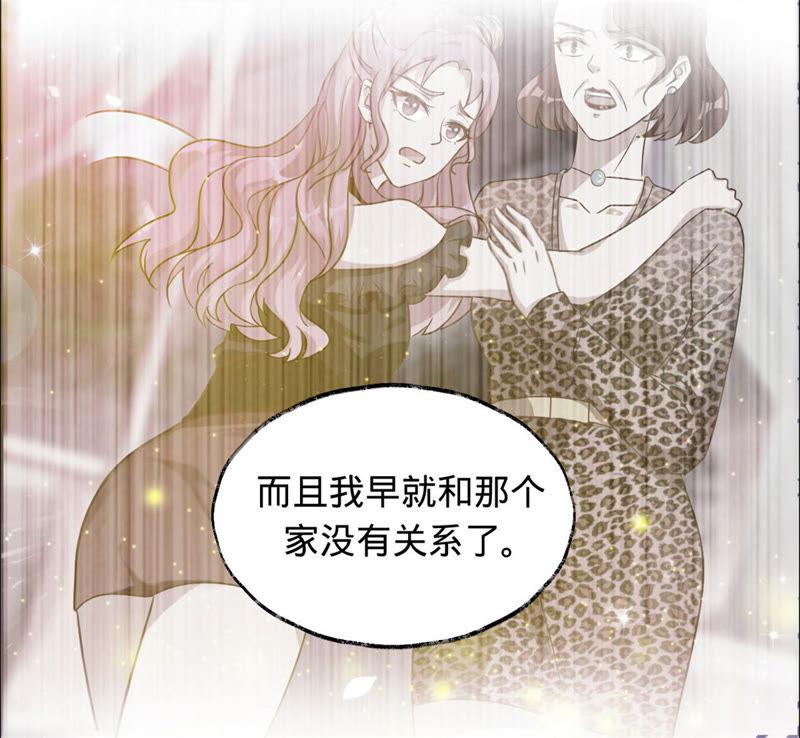 第13话不要被她骗了-宠妻狂魔：百万千金要沦陷-分布文化（第27张）
