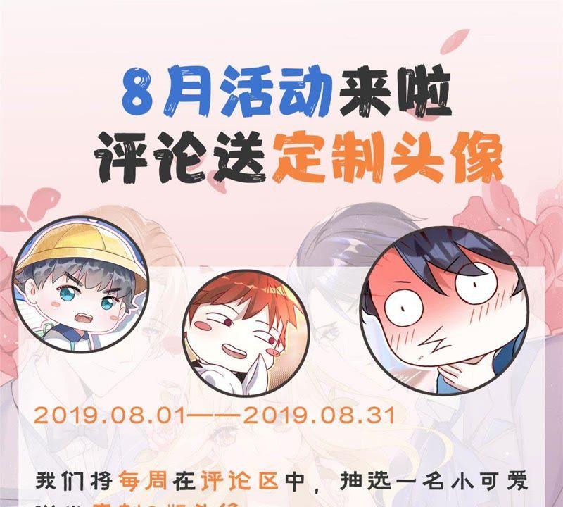 第13话不要被她骗了-宠妻狂魔：百万千金要沦陷-分布文化（第42张）
