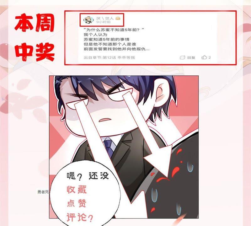第13话不要被她骗了-宠妻狂魔：百万千金要沦陷-分布文化（第44张）