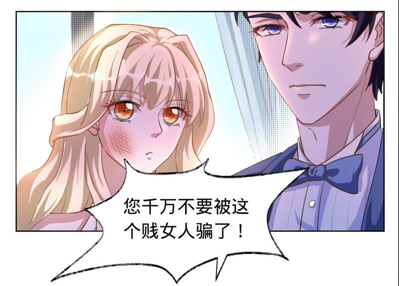 第13话不要被她骗了-宠妻狂魔：百万千金要沦陷-分布文化（第38张）