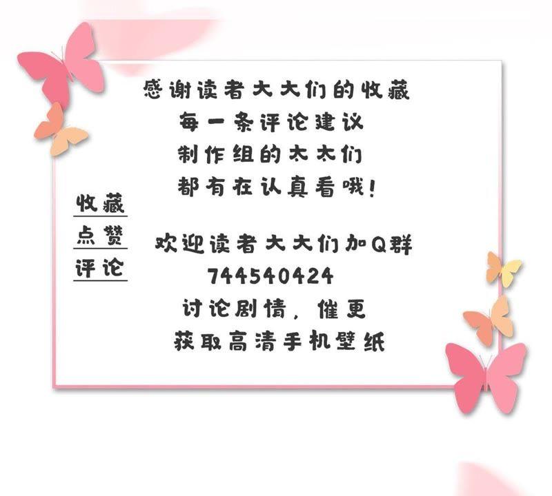 第13话不要被她骗了-宠妻狂魔：百万千金要沦陷-分布文化（第47张）