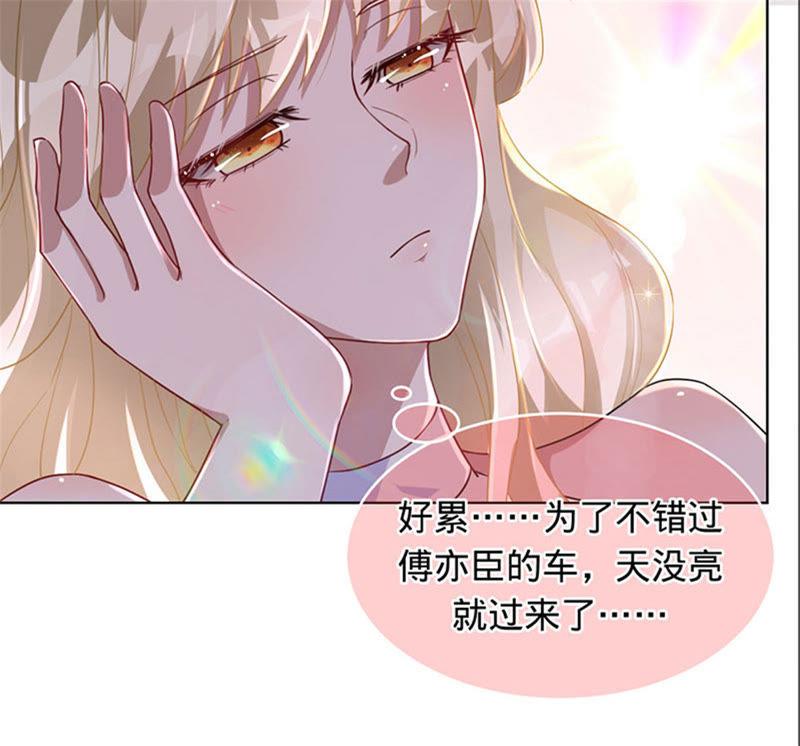 第13话不要被她骗了-宠妻狂魔：百万千金要沦陷-分布文化（第5张）