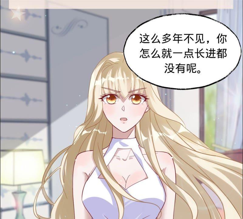 第13话不要被她骗了-宠妻狂魔：百万千金要沦陷-分布文化（第24张）