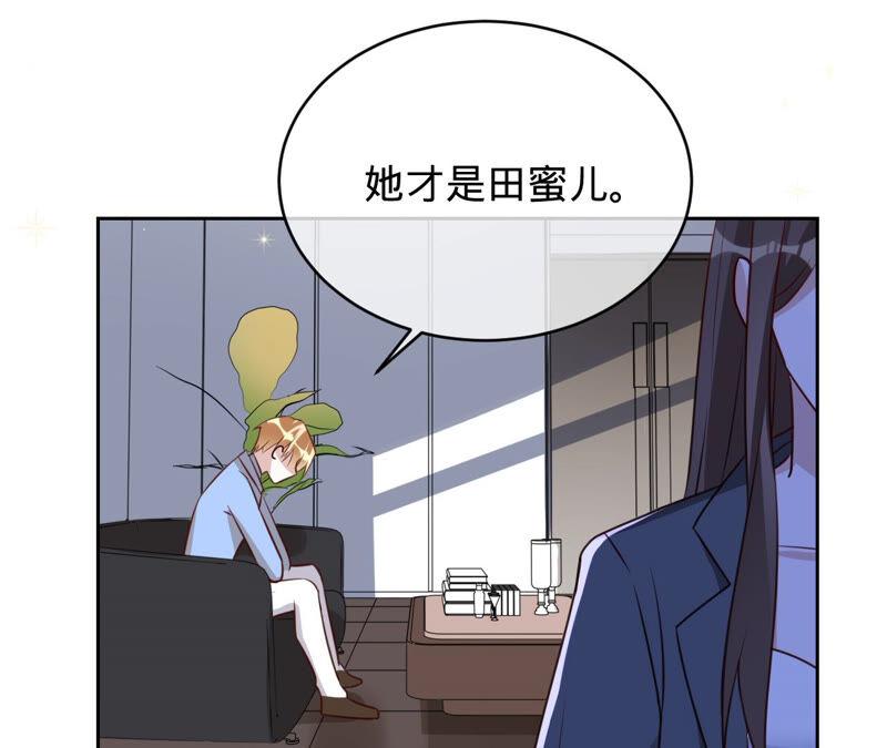 第149话把她找回来-宠妻狂魔：百万千金要沦陷-分布文化（第13张）