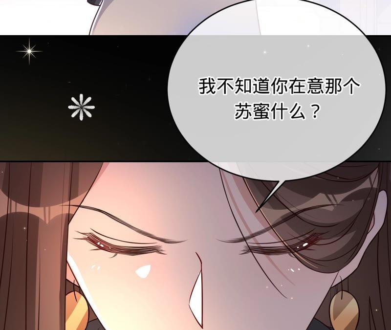 第149话把她找回来-宠妻狂魔：百万千金要沦陷-分布文化（第11张）