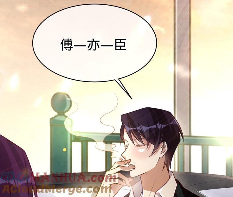 第151话相亲对象-宠妻狂魔：百万千金要沦陷-分布文化（第10张）