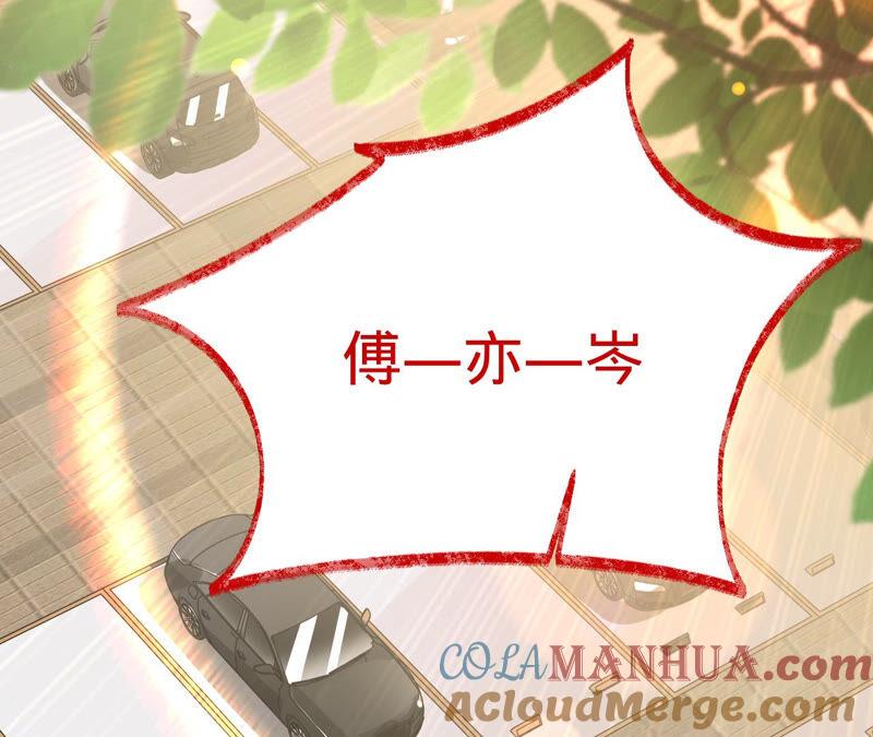 第151话相亲对象-宠妻狂魔：百万千金要沦陷-分布文化（第4张）