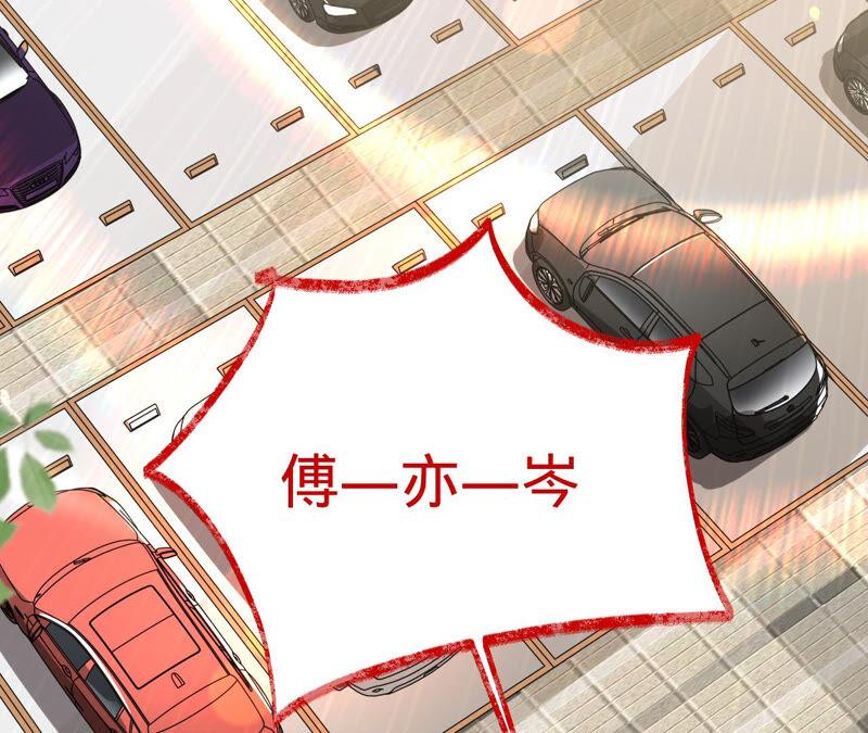 第151话相亲对象-宠妻狂魔：百万千金要沦陷-分布文化（第5张）
