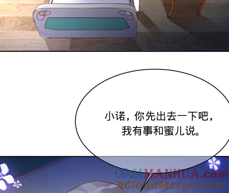 第153话老管家-宠妻狂魔：百万千金要沦陷-分布文化（第34张）