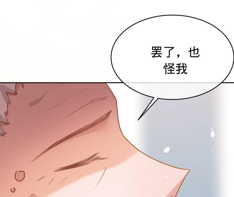 第153话老管家-宠妻狂魔：百万千金要沦陷-分布文化（第53张）