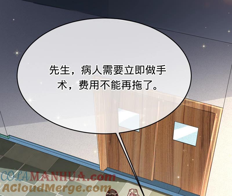 第155话做个交易-宠妻狂魔：百万千金要沦陷-分布文化（第7张）