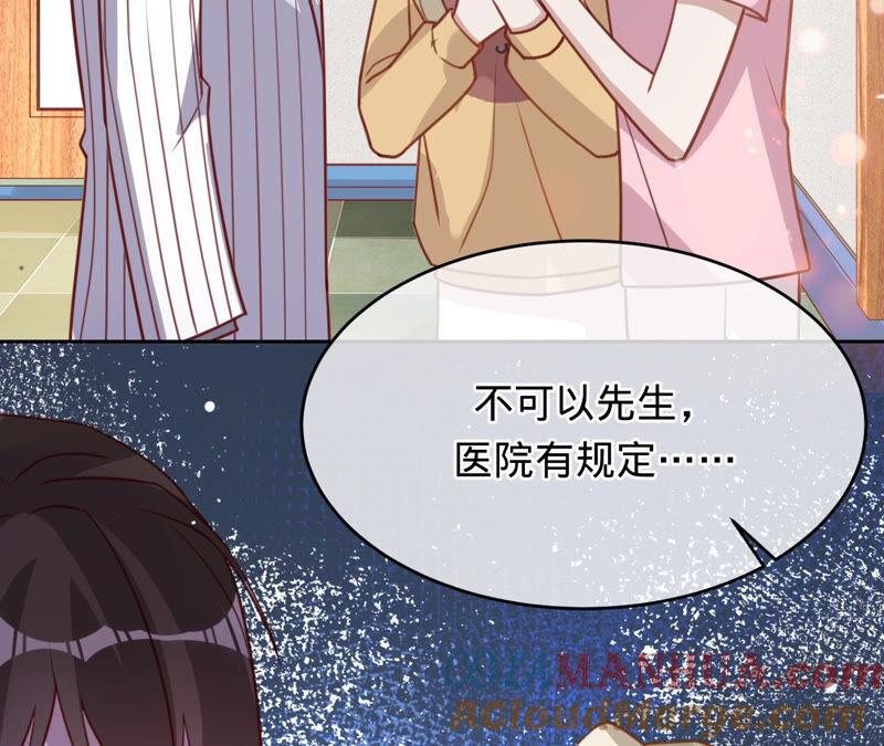 第155话做个交易-宠妻狂魔：百万千金要沦陷-分布文化（第13张）