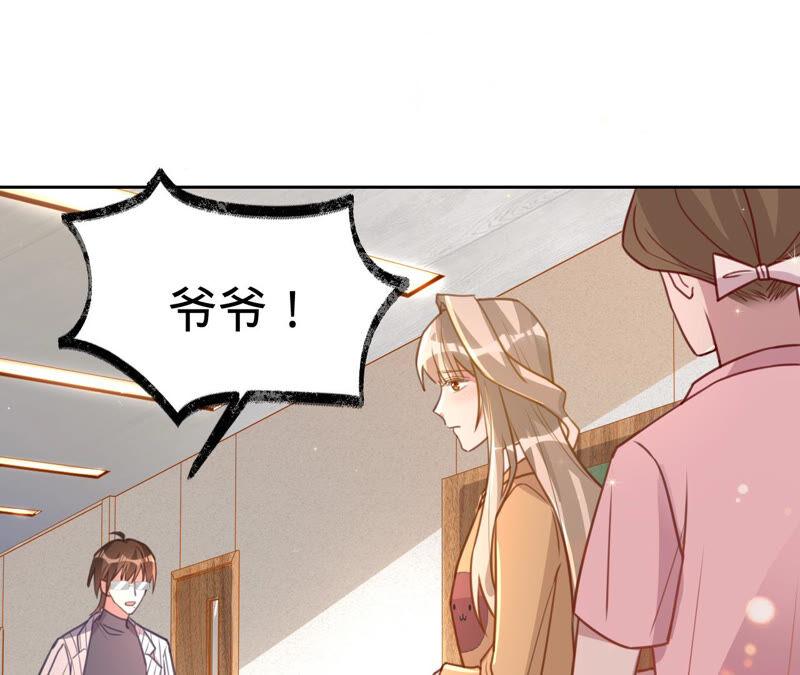 第155话做个交易-宠妻狂魔：百万千金要沦陷-分布文化（第5张）