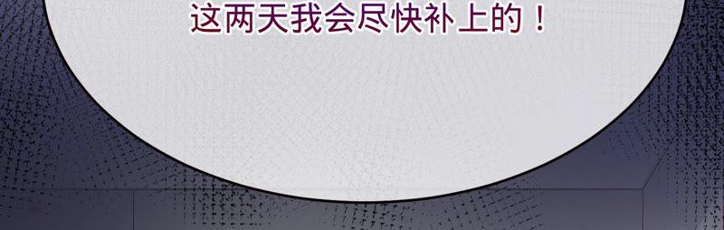 第155话做个交易-宠妻狂魔：百万千金要沦陷-分布文化（第11张）