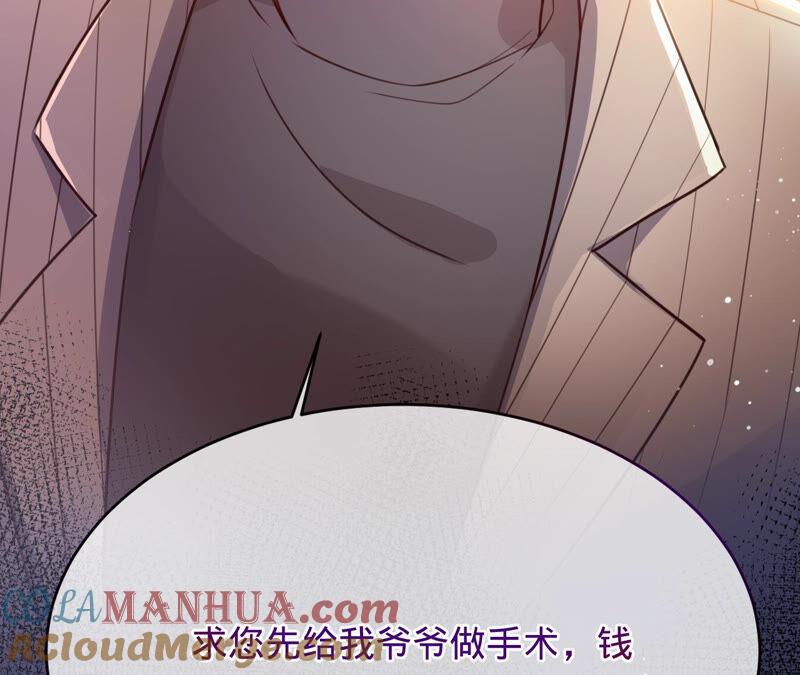 第155话做个交易-宠妻狂魔：百万千金要沦陷-分布文化（第10张）