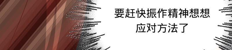 第156话刘淑珍的出现-宠妻狂魔：百万千金要沦陷-分布文化（第14张）